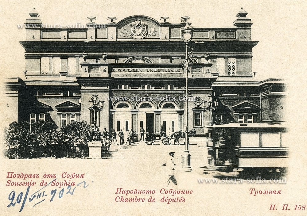 Sofia — Historical — Тramway photos (1901–1942); Sofia — Pictures of postcards; Sofia — Trams with unknown numbers