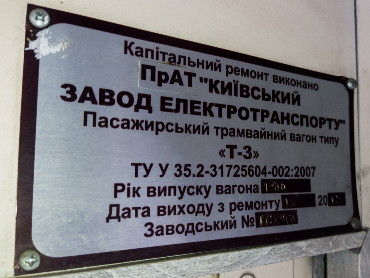 Киев, Tatra T3SUCS № 6006