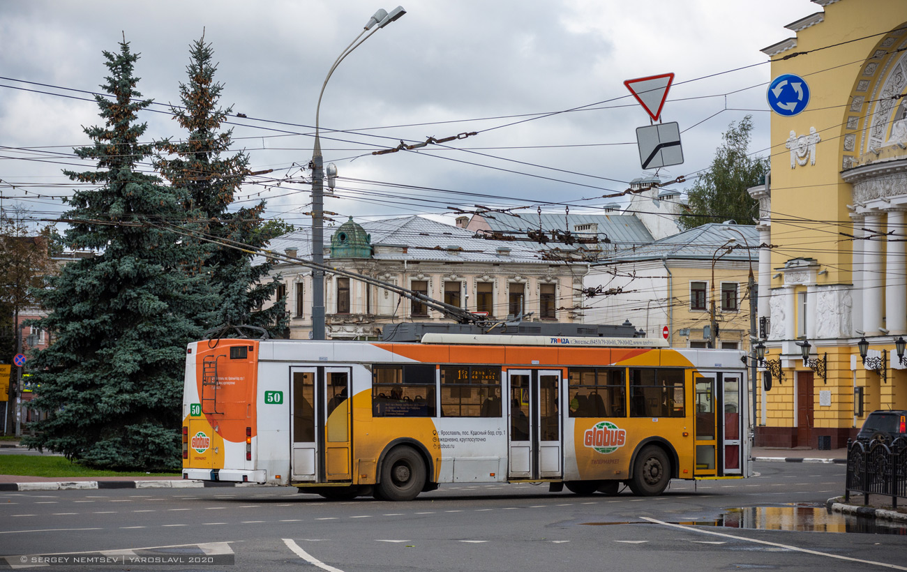 Ярославль, Тролза-5275.07 «Оптима» № 50