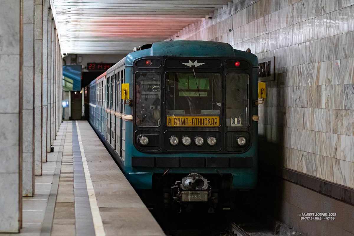Москва, 81-717.5 (ММЗ/МВМ) № 0159