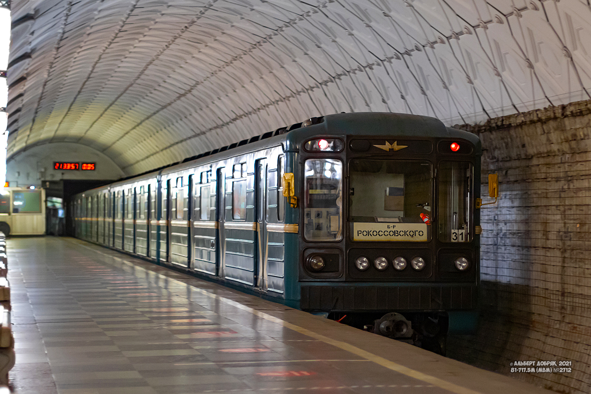 Москва, 81-717.5М (МВМ) № 2712