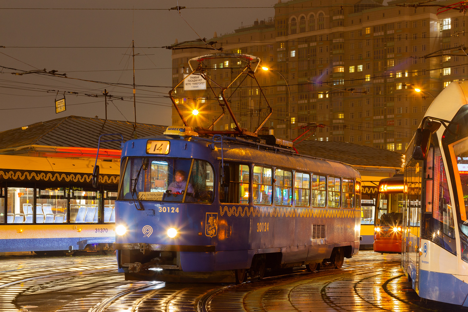 Москва, МТТЕ № 30124