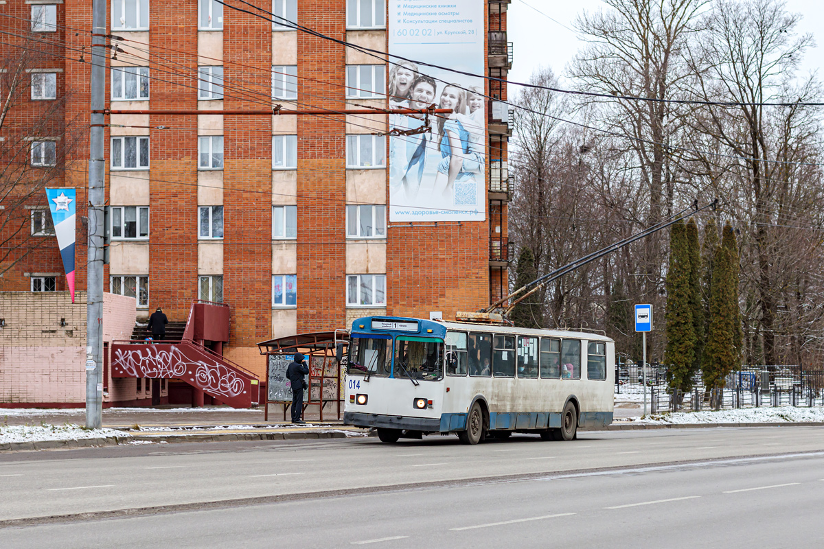 Смоленск, ЗиУ-682В-013 [В0В] № 014