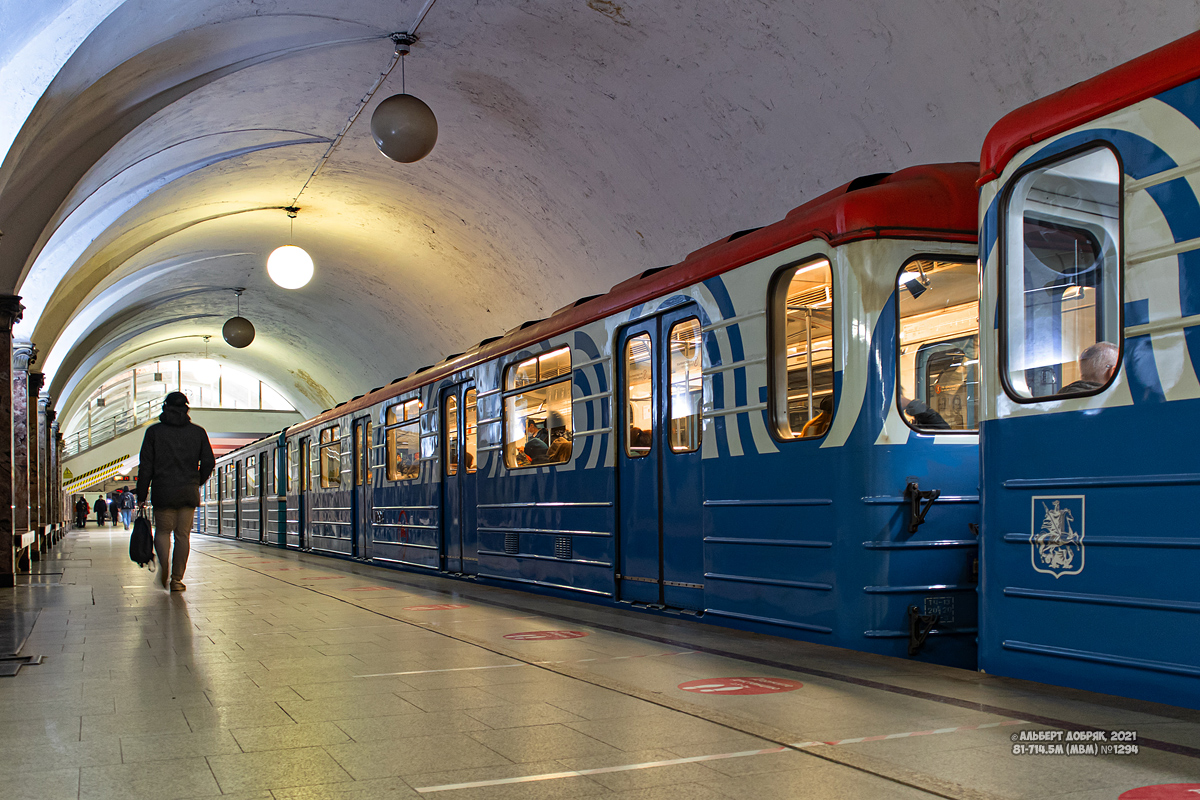 Москва, 81-714.5М (МВМ) № 1294