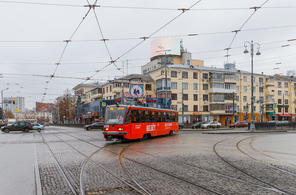 Екатеринбург, 71-405 № 831