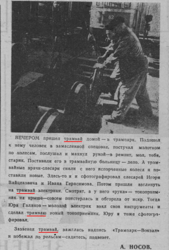 Иркутск — Исторические фотографии