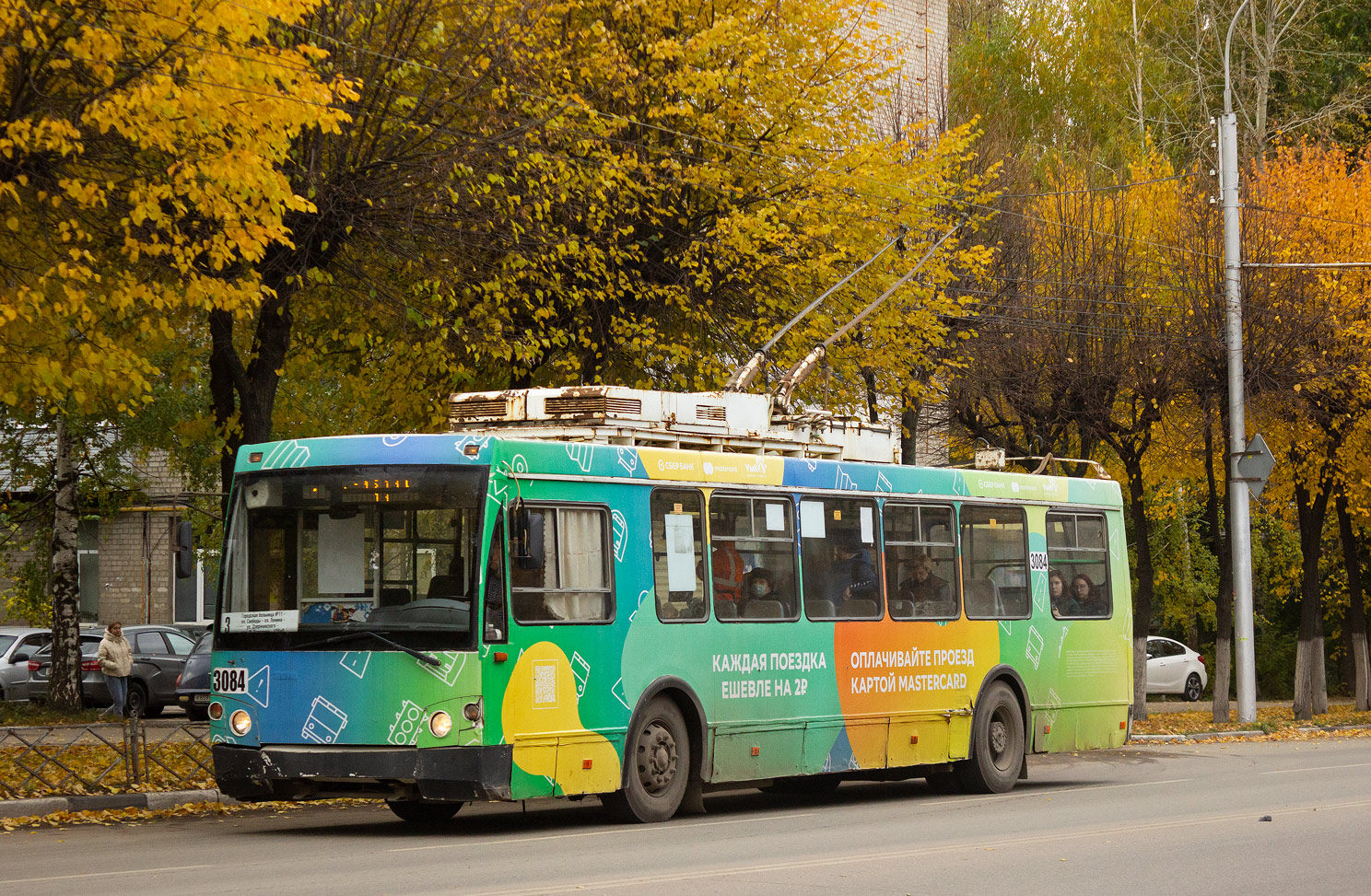 Рязань, ЗиУ-682Г-016.04 (Слобода) № 3084