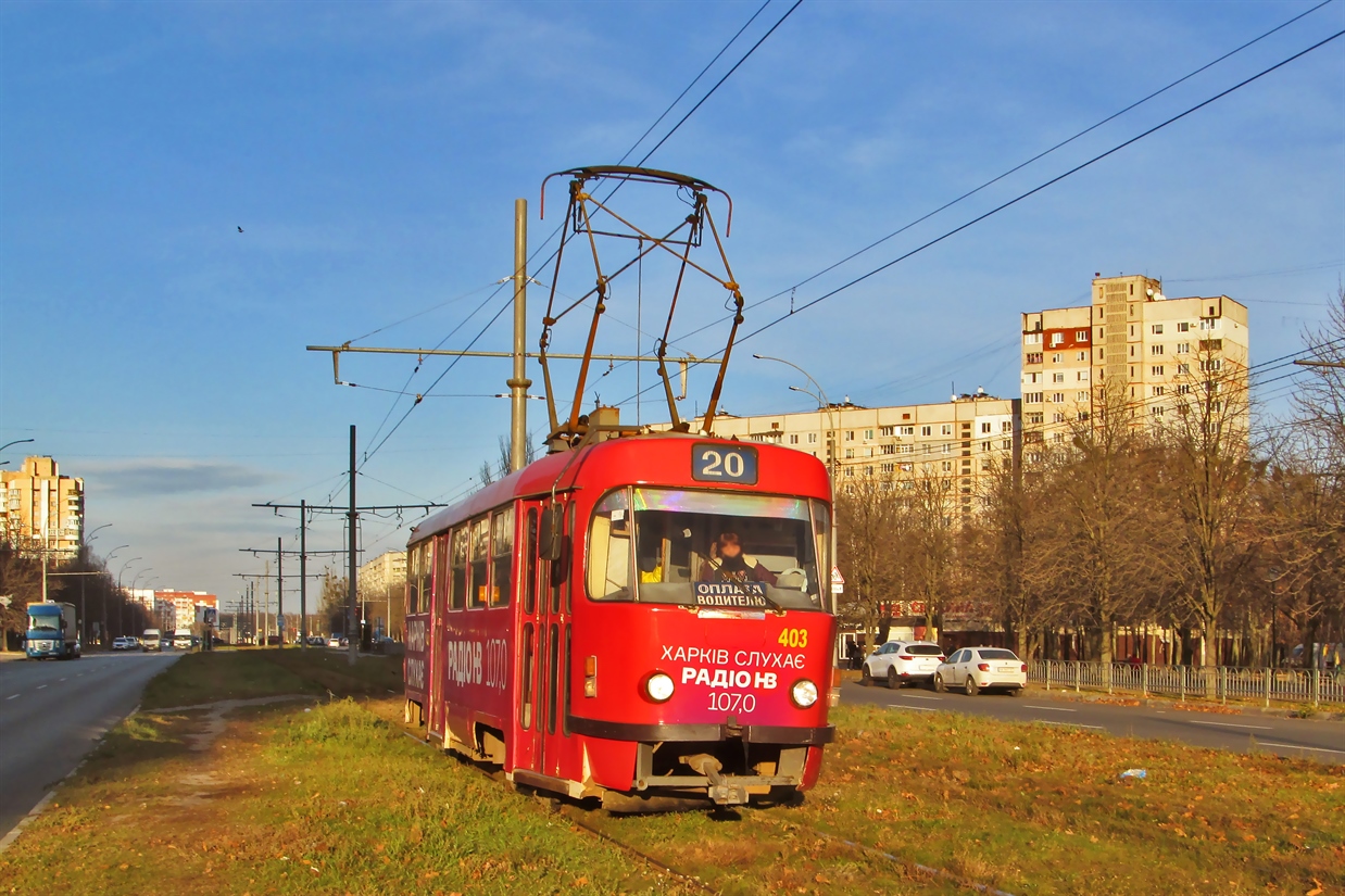 Харьков, Tatra T3SUCS № 403