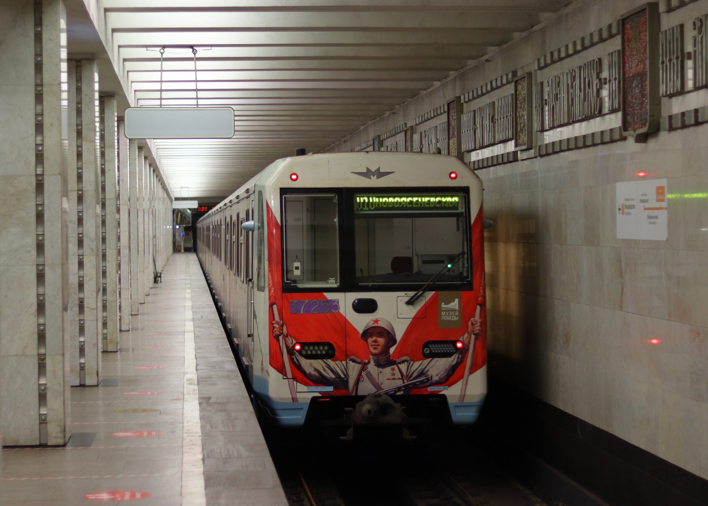 Moskwa, 81-760A Nr 37253