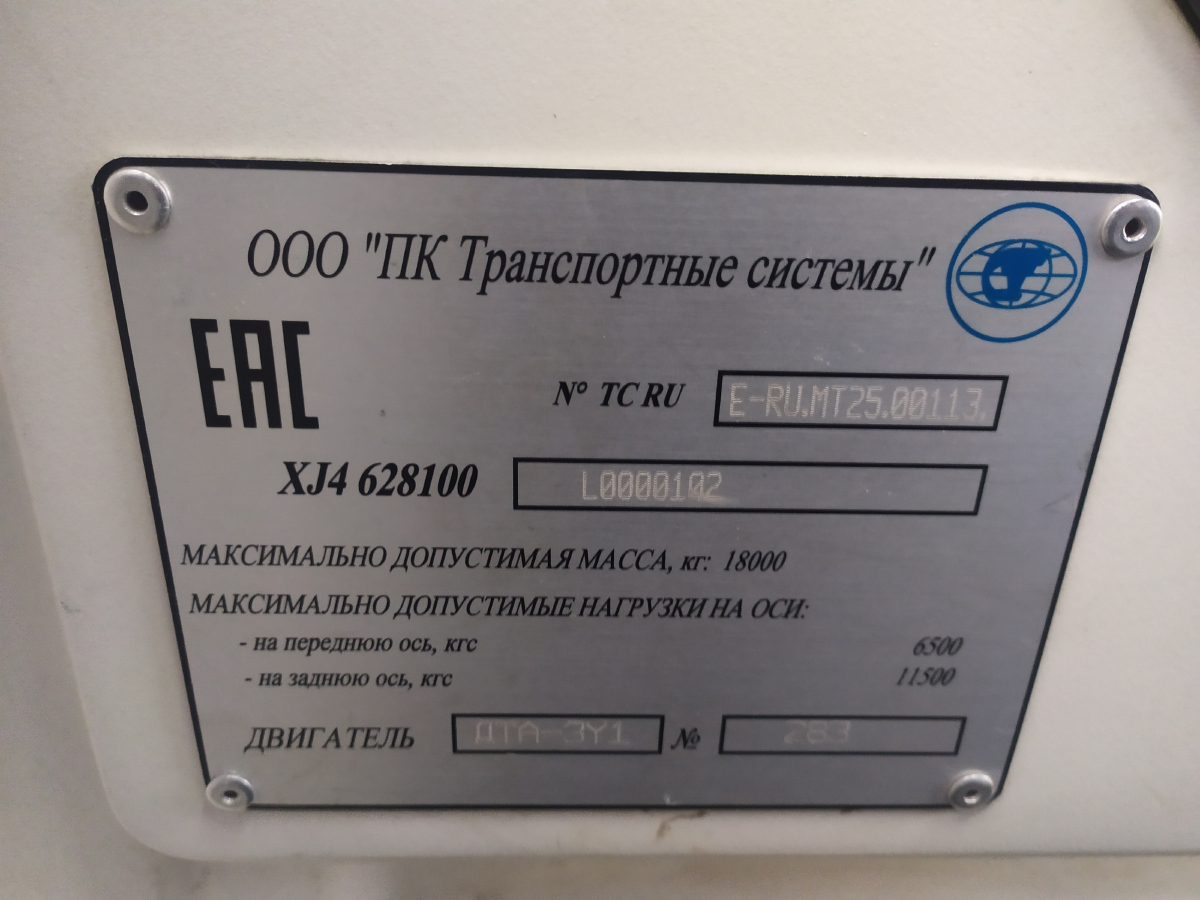 Омск, ПКТС-6281.00 «Адмирал» № 179