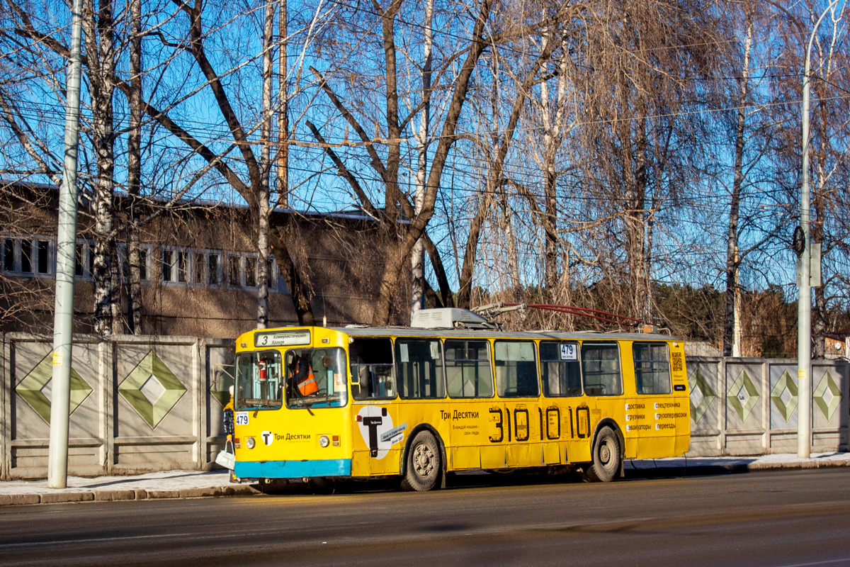 Екатеринбург, ЗиУ-682В-012 [В0А] № 479