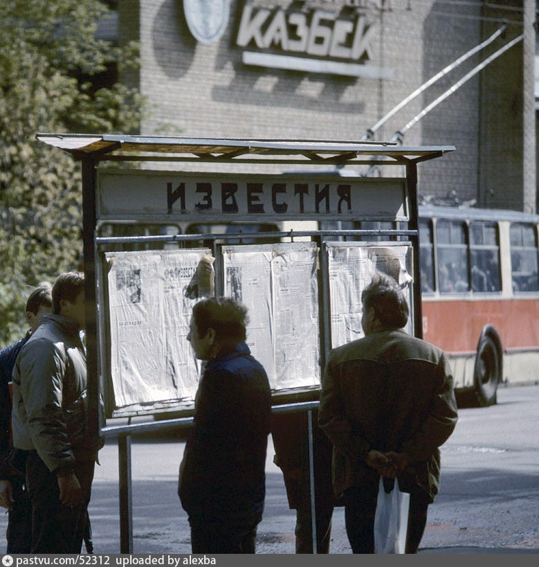 Moskva, ZiU-682B č. 4013