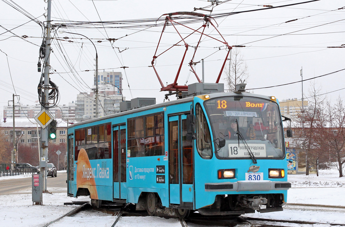 Екатеринбург, 71-405 № 830