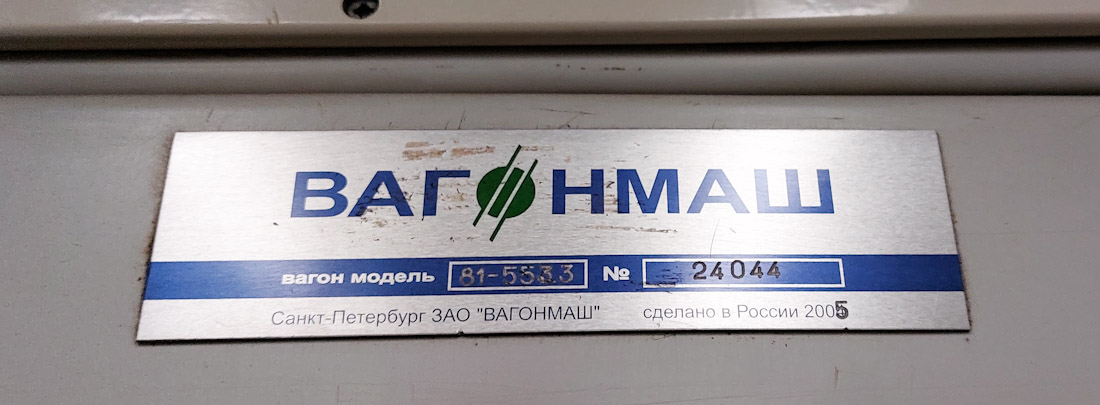 Казань, 81-553.3 № 10292
