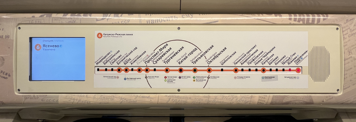 Москва — Метрополитен — [6] Калужско-Рижская линия; Москва — Метрополитен — Схемы отдельных линий