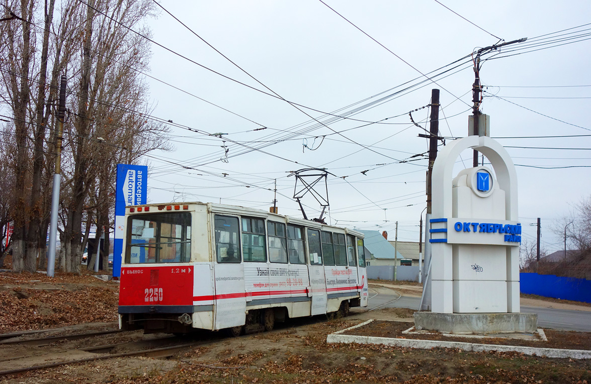 Саратов, 71-605 (КТМ-5М3) № 2250
