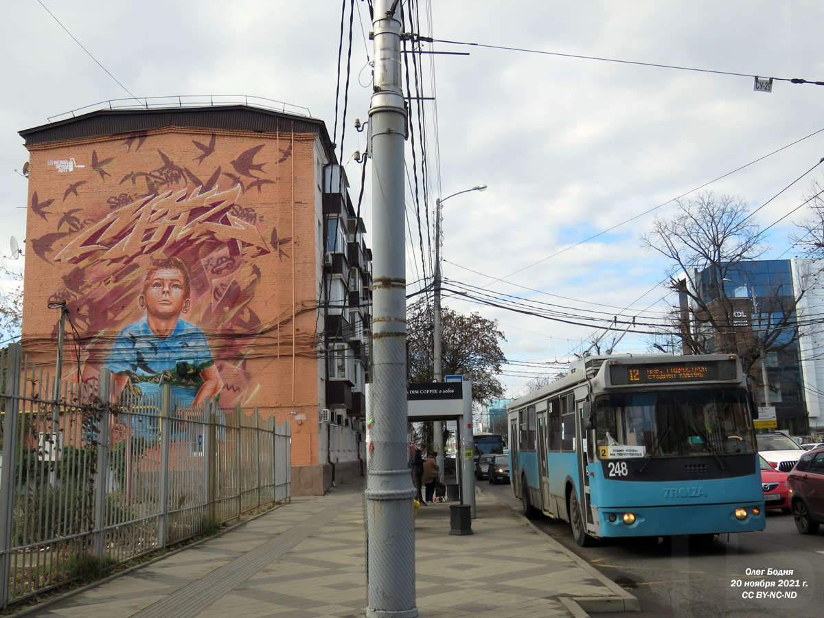 Краснодар, ЗиУ-682Г-016.04 № 248