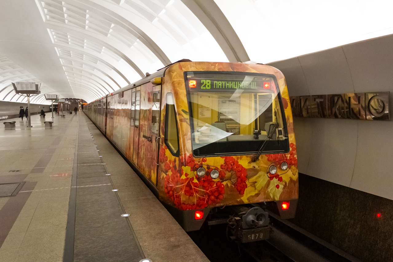 Москва, 81-740.1 «Акварель» № 5079