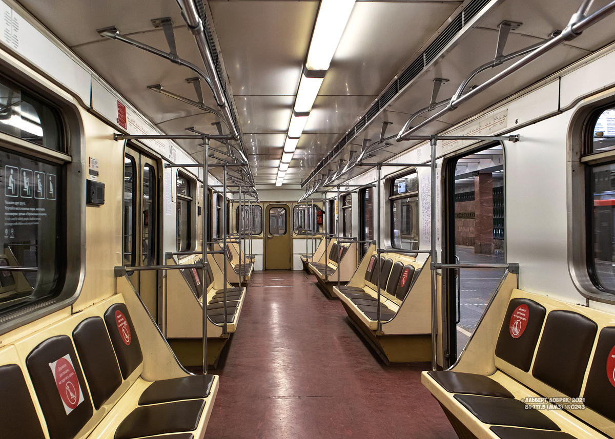 Москва, 81-717.5 (ММЗ/МВМ) № 0243