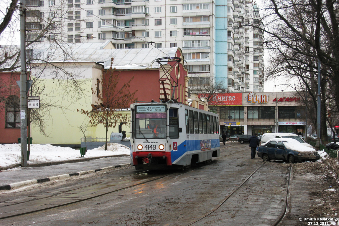 Москва, 71-608К № 4149