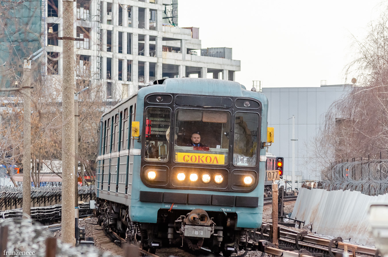 Москва, 81-717.5 (ЛВЗ/ВМ) № 10058