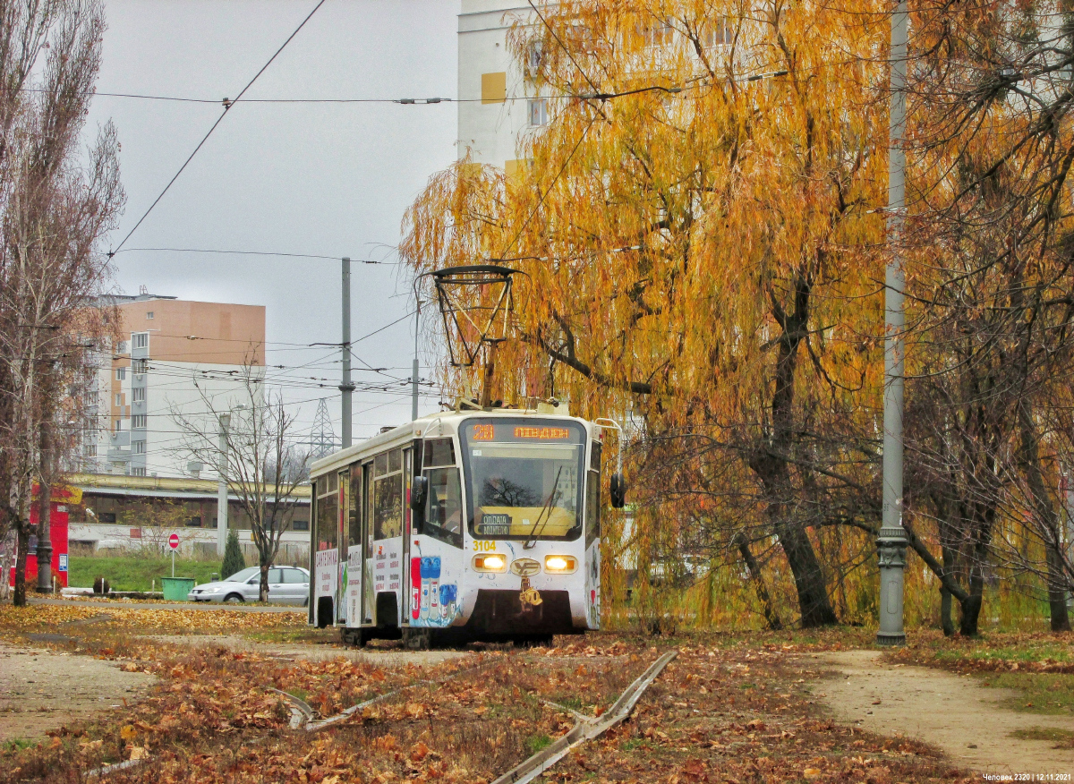 Харьков, 71-619КТ № 3104