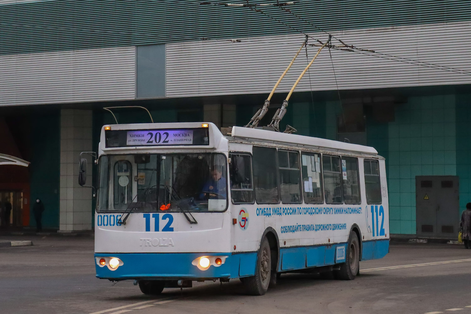 Khimki, ZiU-682G-016.05 Br. 0006