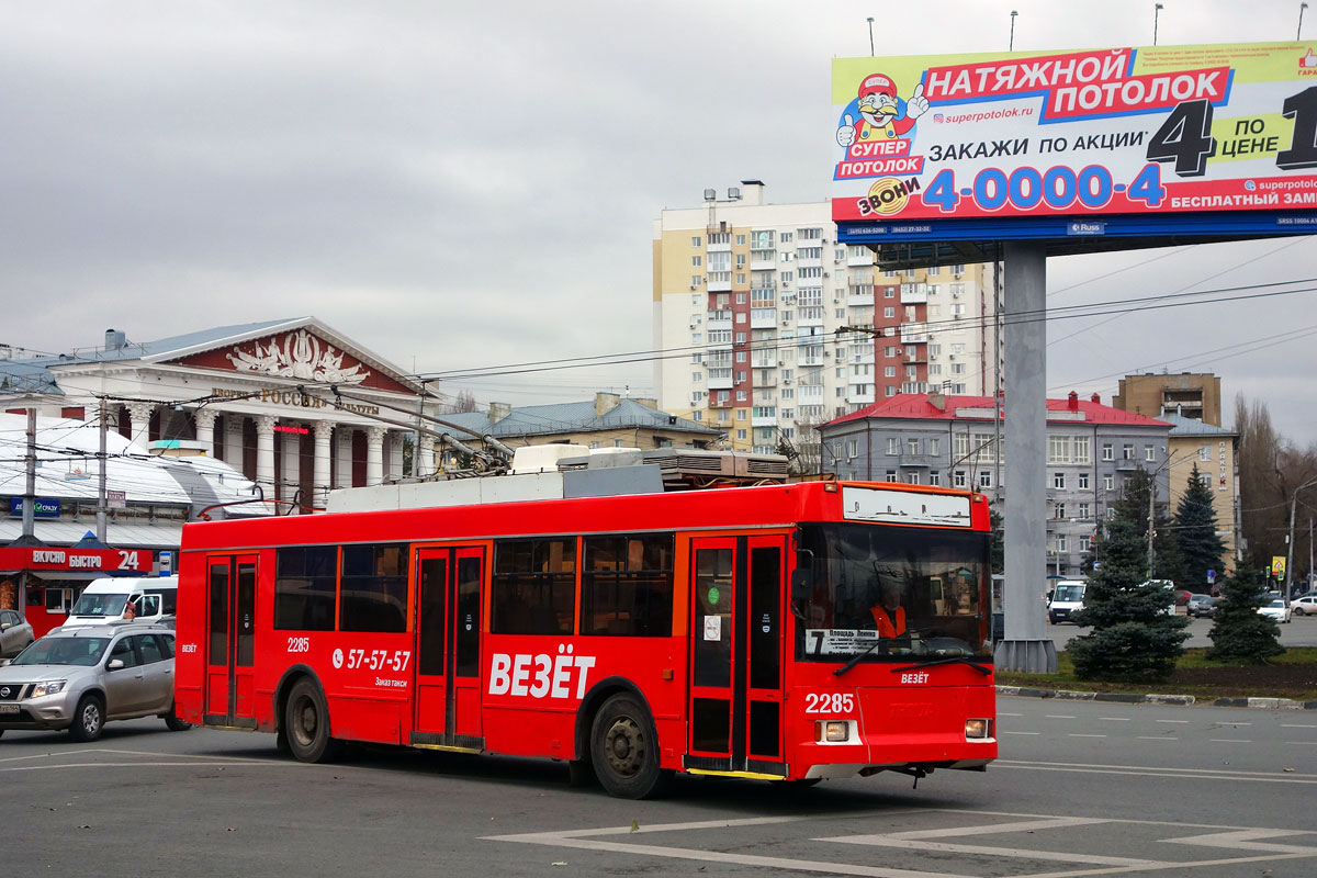 Саратов, Тролза-5275.05 «Оптима» № 2285