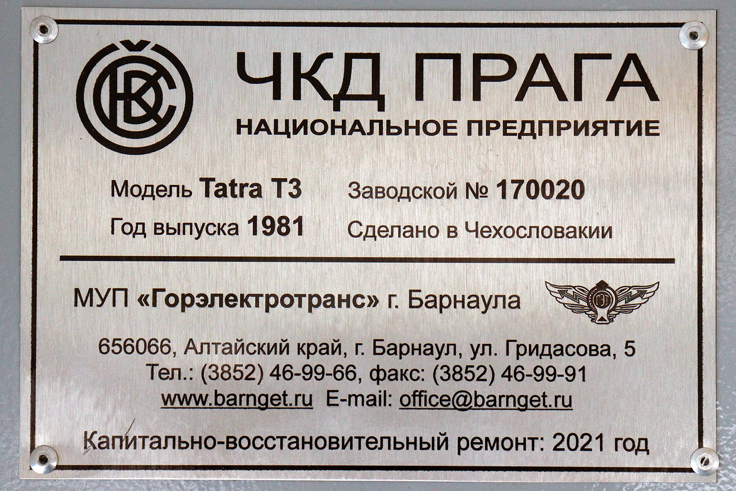 巴爾瑙爾, Tatra T3SU GOH Barnaul # 1106