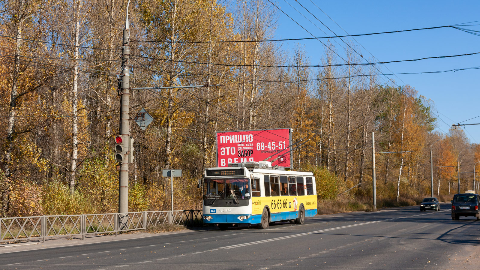 Ярославль, ЗиУ-682Г-016.02 № 64