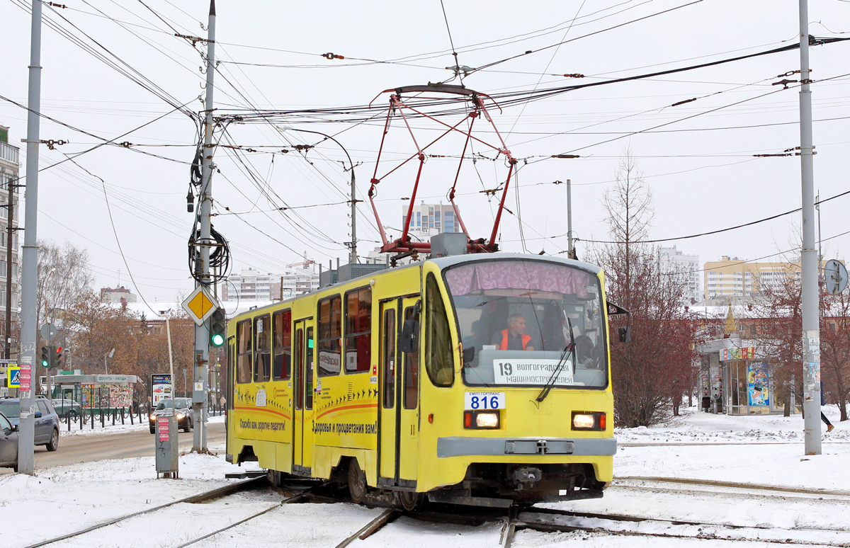 Yekaterinburg, 71-403 Br. 816