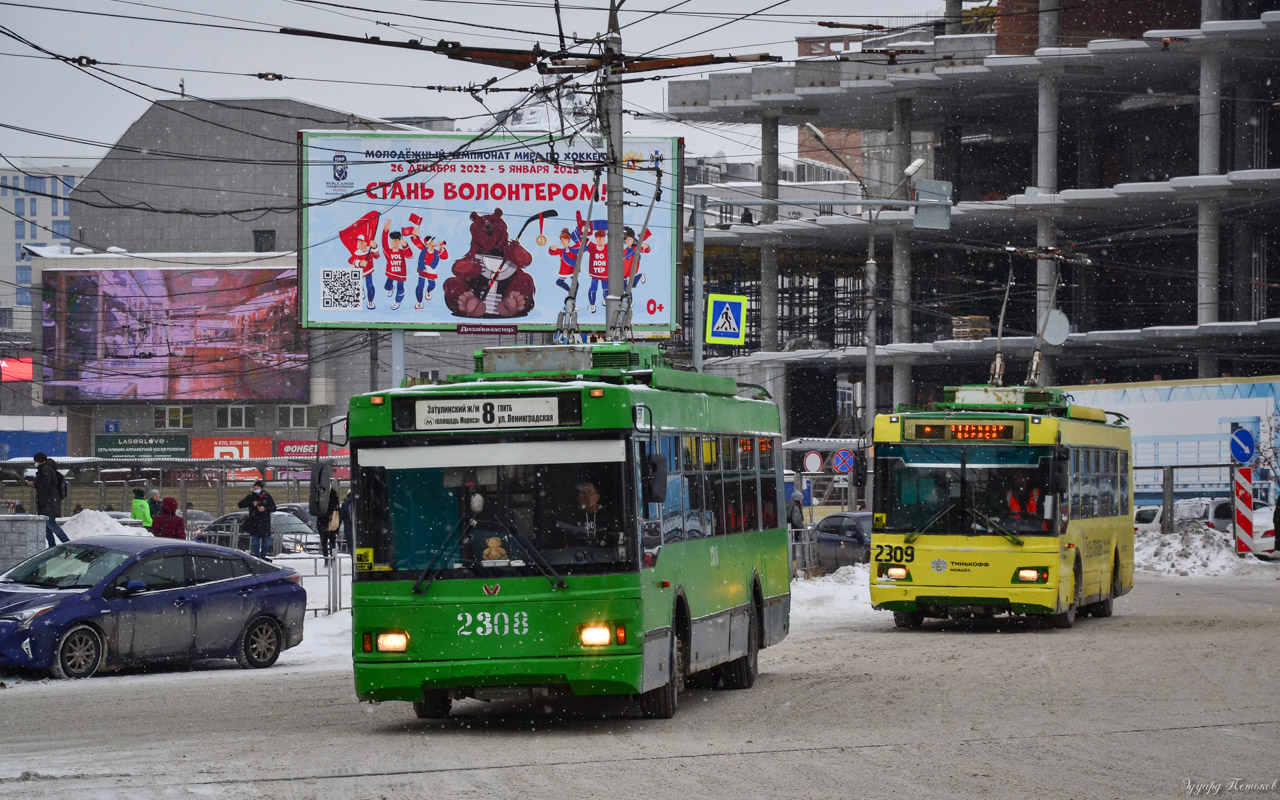 Nowosybirsk, Trolza-5275.06 “Optima” Nr 2308; Nowosybirsk, Trolza-5275.06 “Optima” Nr 2309