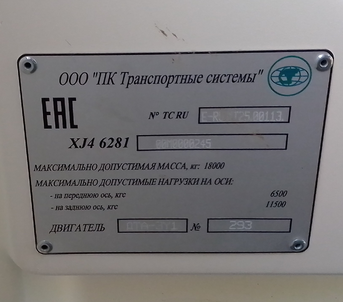 Красноярск, ПКТС-6281.00 «Адмирал» № 2202