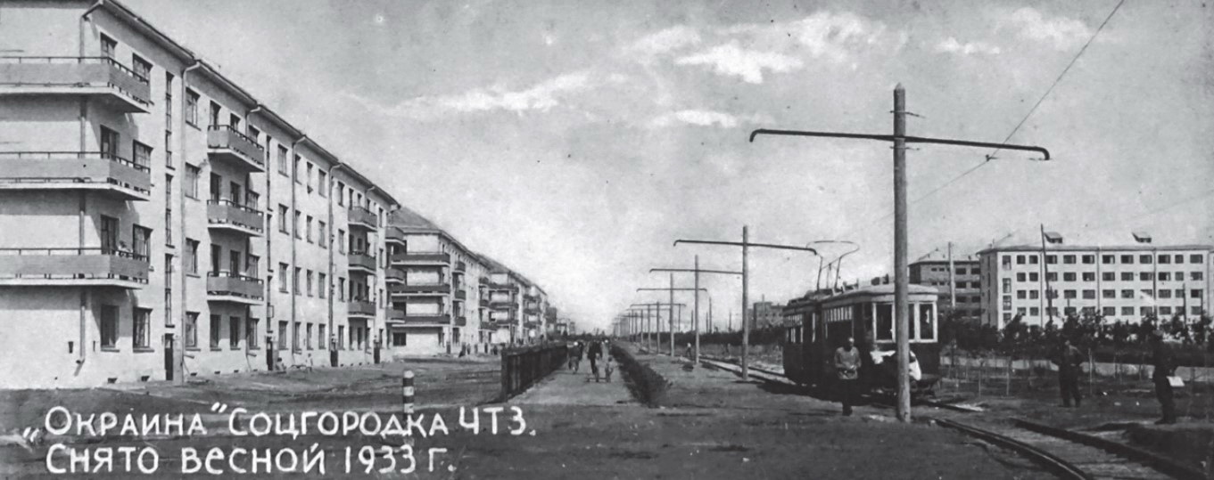 Челябинск — Исторические фотографии