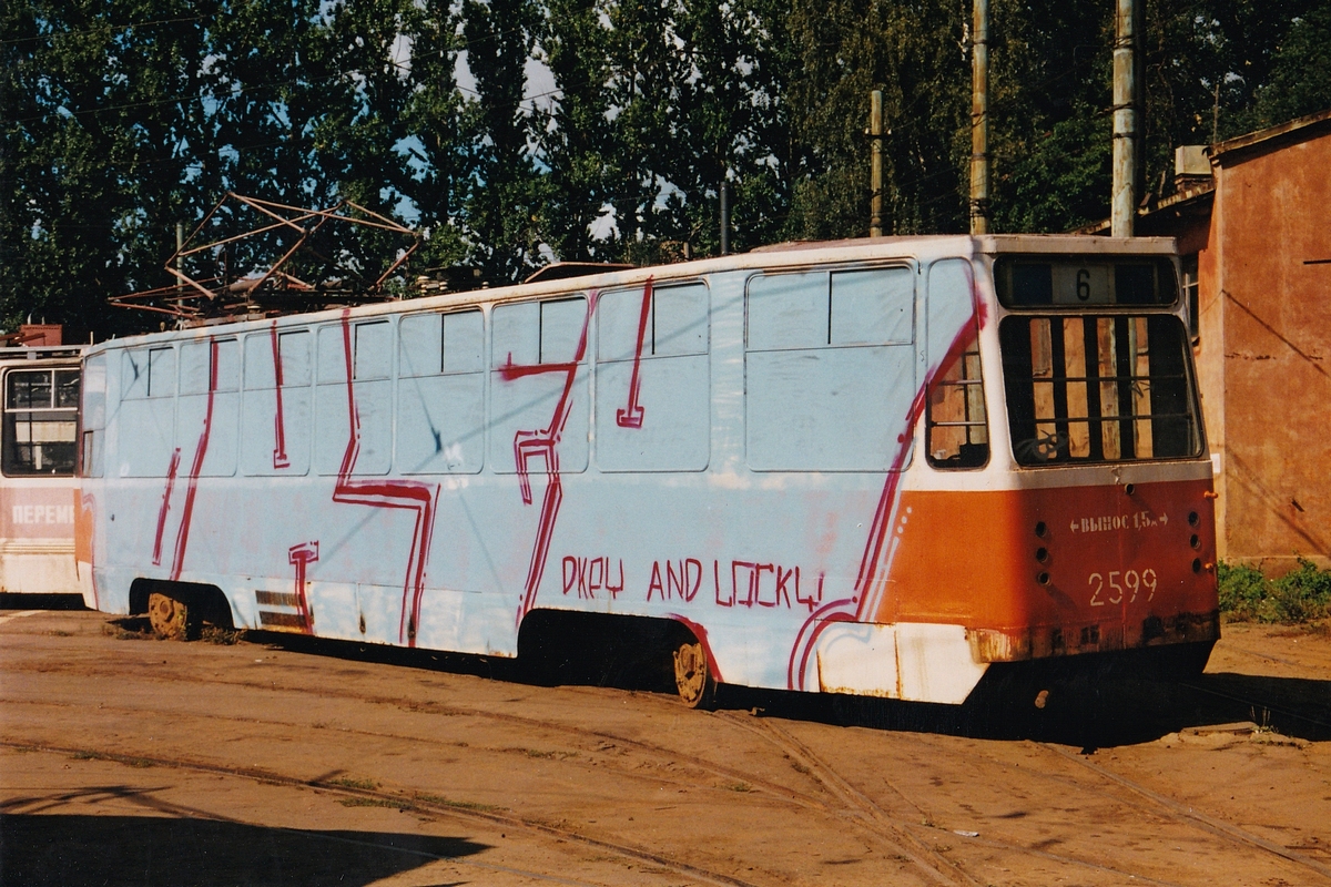 Санкт-Петербург, ЛМ-68М № 2599; Санкт-Петербург — Трамвайный парк № 2