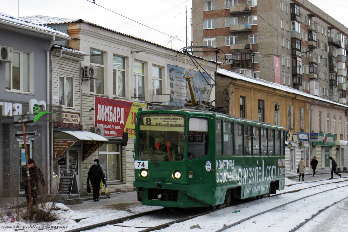 Omsk, 71-608KM Nr. 74