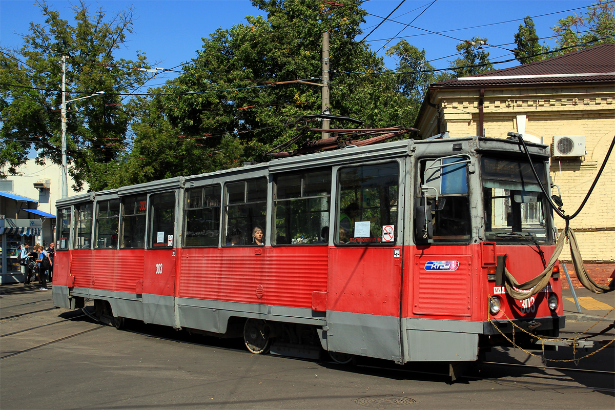 Краснодар, 71-605 (КТМ-5М3) № 303
