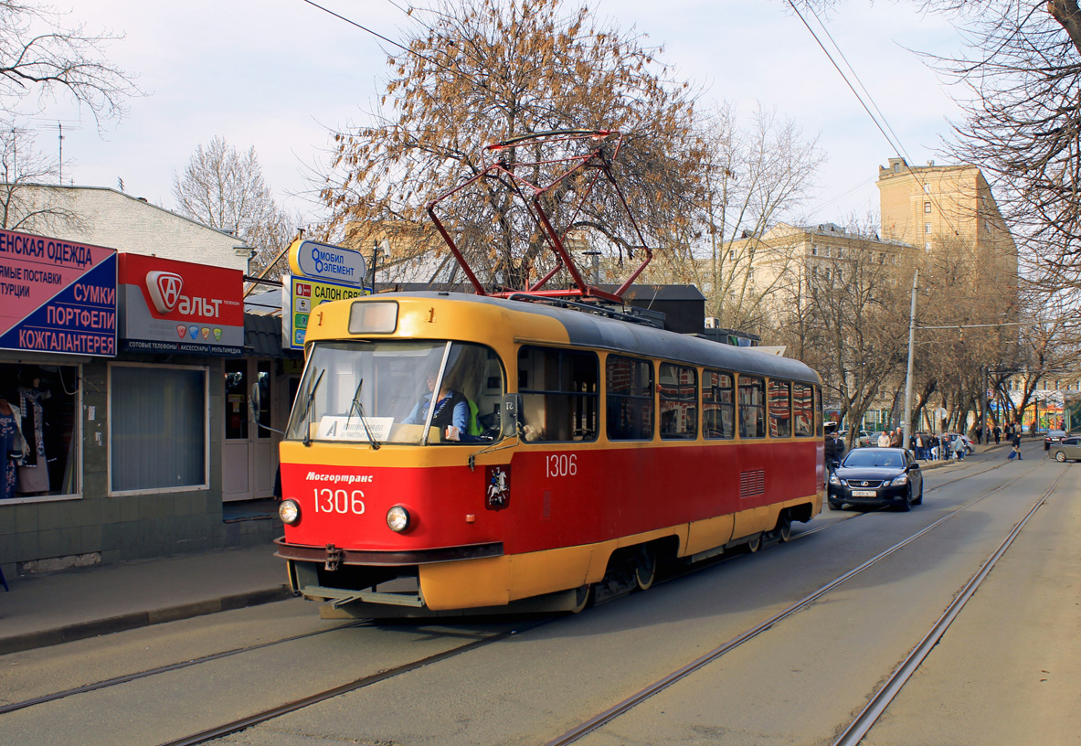 Москва, МТТД № 1306 Москва, МТТД № 1306