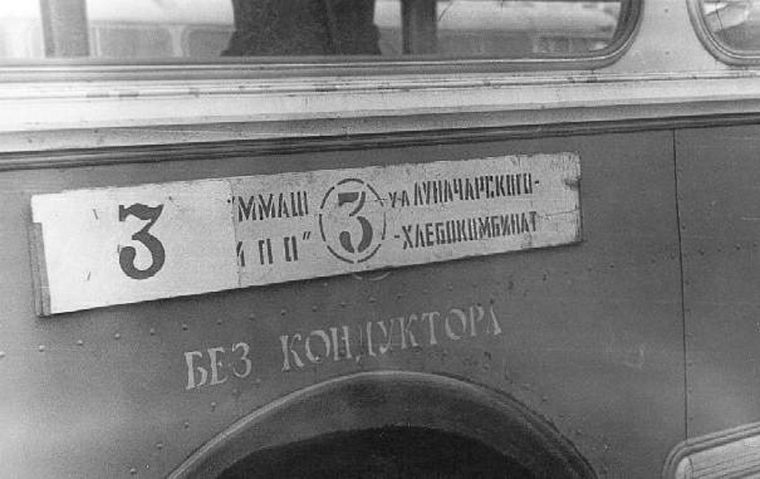Petrozavodsk — Old photos; Petrozavodsk — Posters at bus stops and route signs