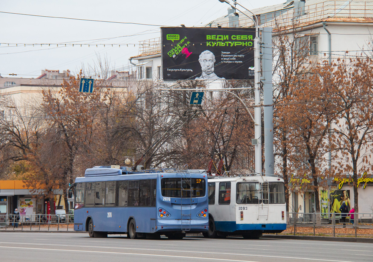Уфа, БТЗ-52763А № 2076