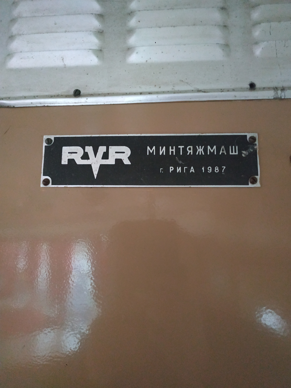 Даугавпилс, РВЗ-6М2 № 065