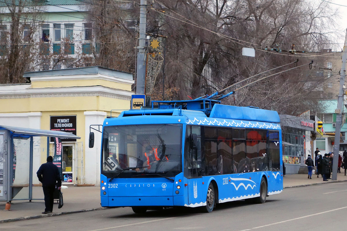 Саратов, Тролза-5265.00 «Мегаполис» № 2302