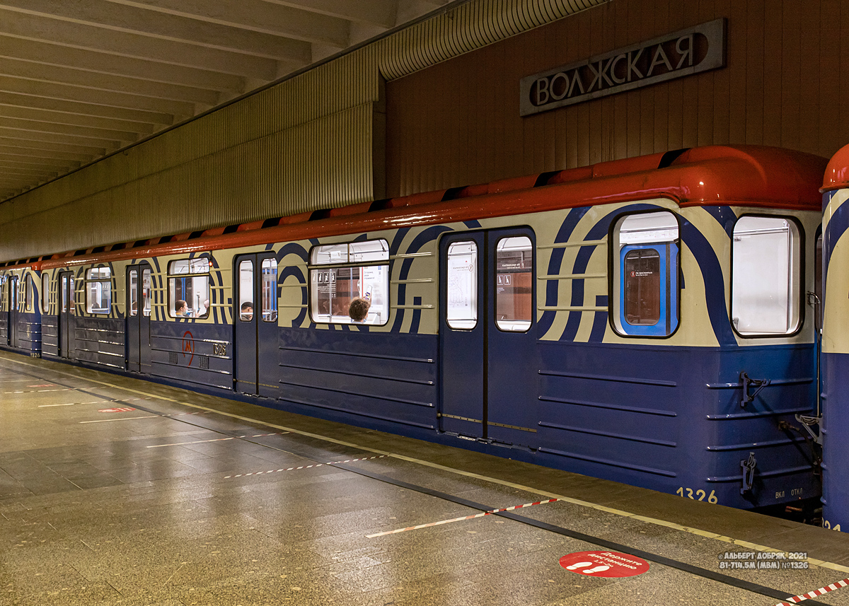 Москва, 81-714.5М (МВМ) № 1326