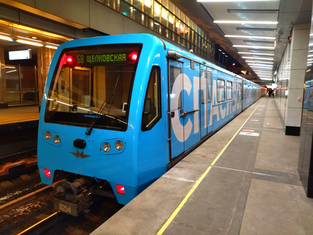 Москва, 81-740.4 «Русич» № 0254