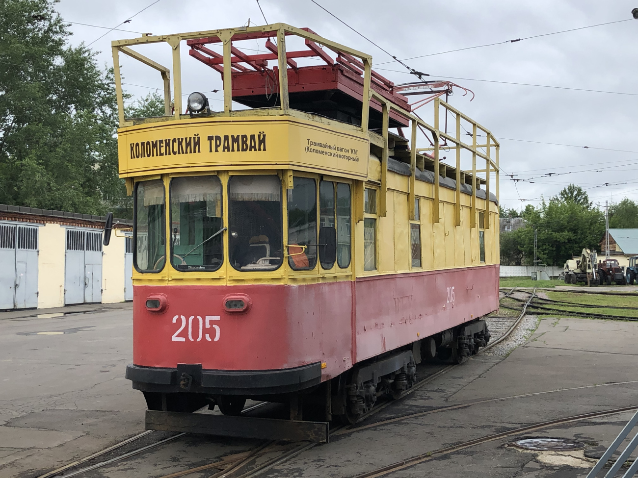 Коломна, КП моторный № 205