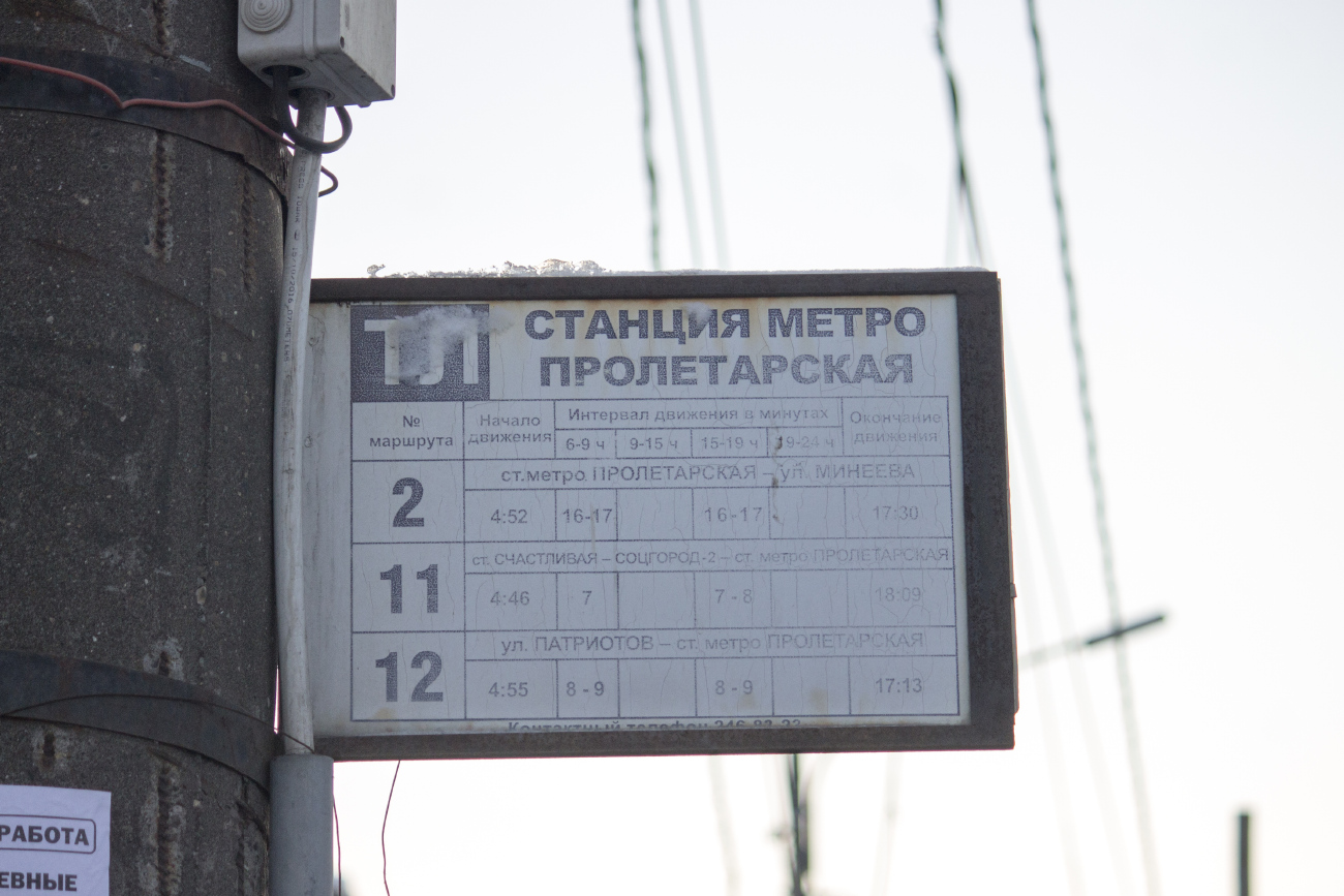 Нижний Новгород — Маршрутные таблички и расписания