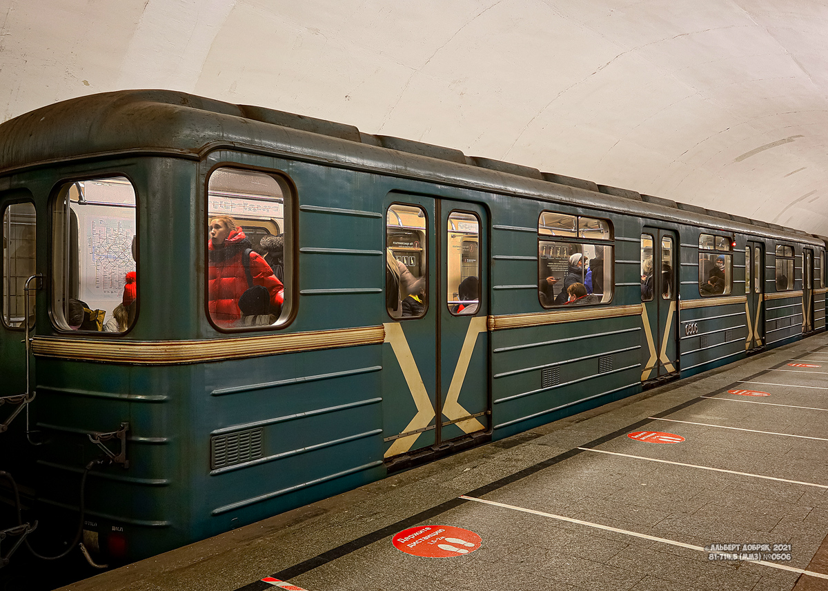 Москва, 81-714.5 (ММЗ/МВМ) № 0506