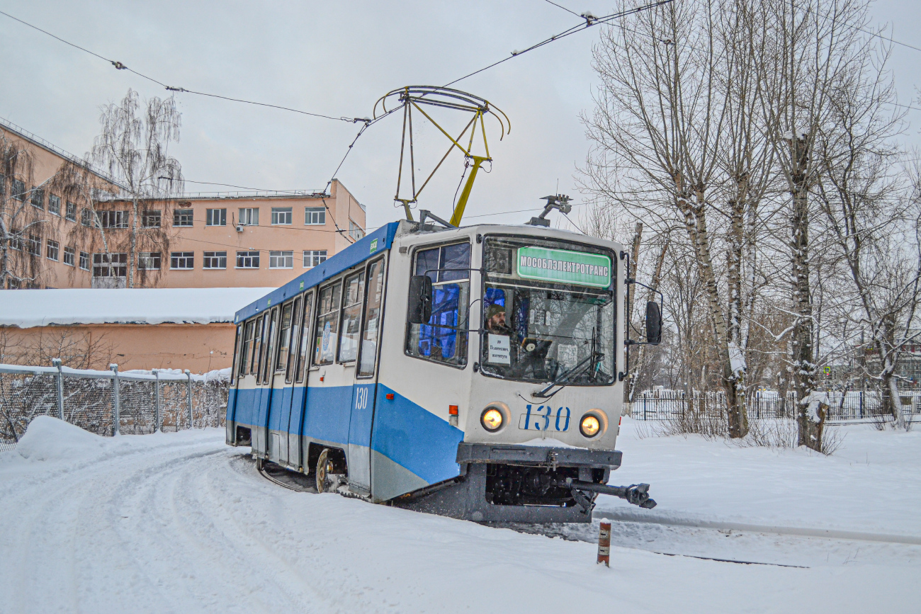 Kolomna, 71-608KM č. 130