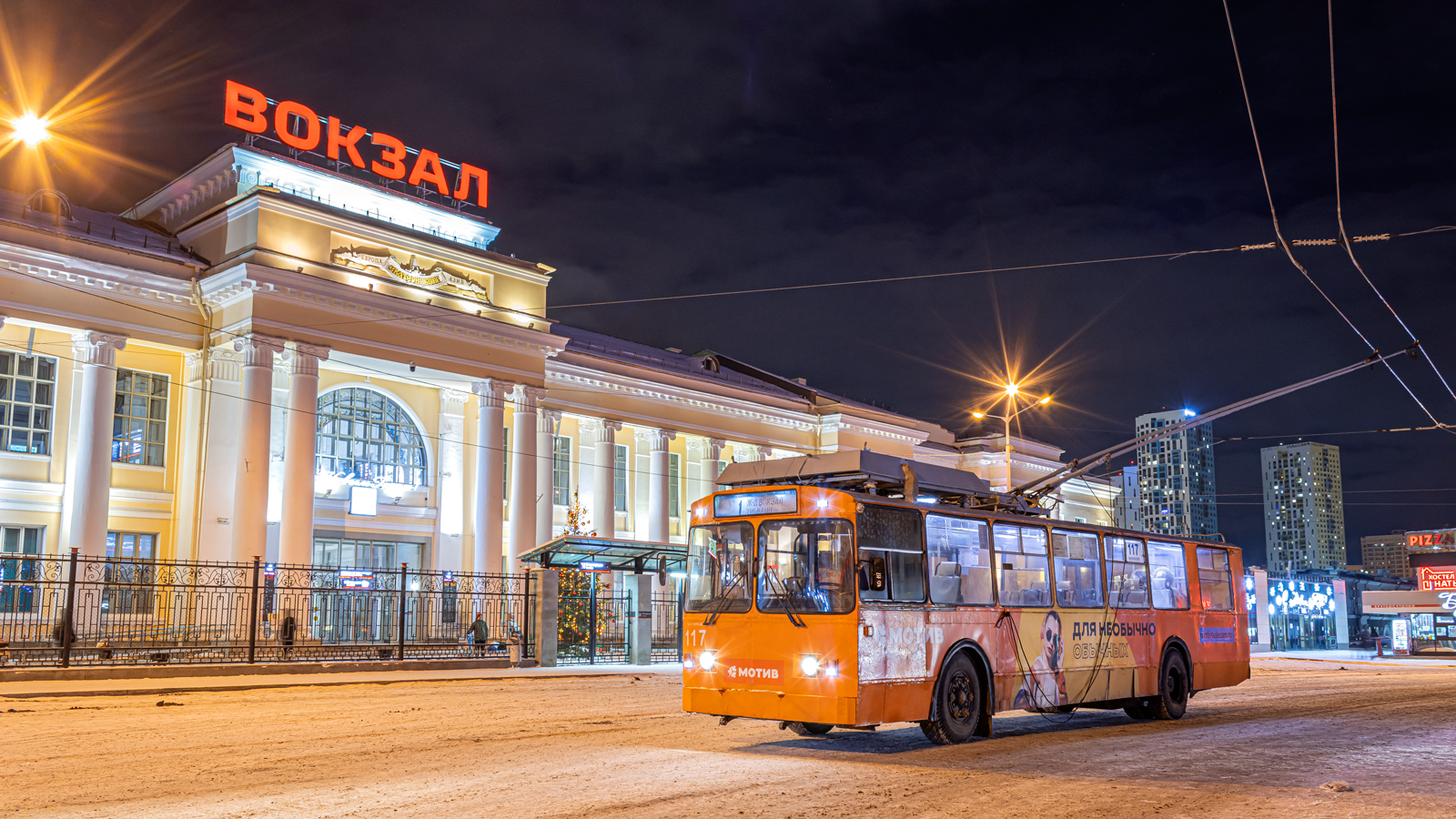 Yekaterinburg, ZiU-682 GOH Ivanovo # 117 Yekaterinburg, ZiU-682 GOH Ivanovo # 117
