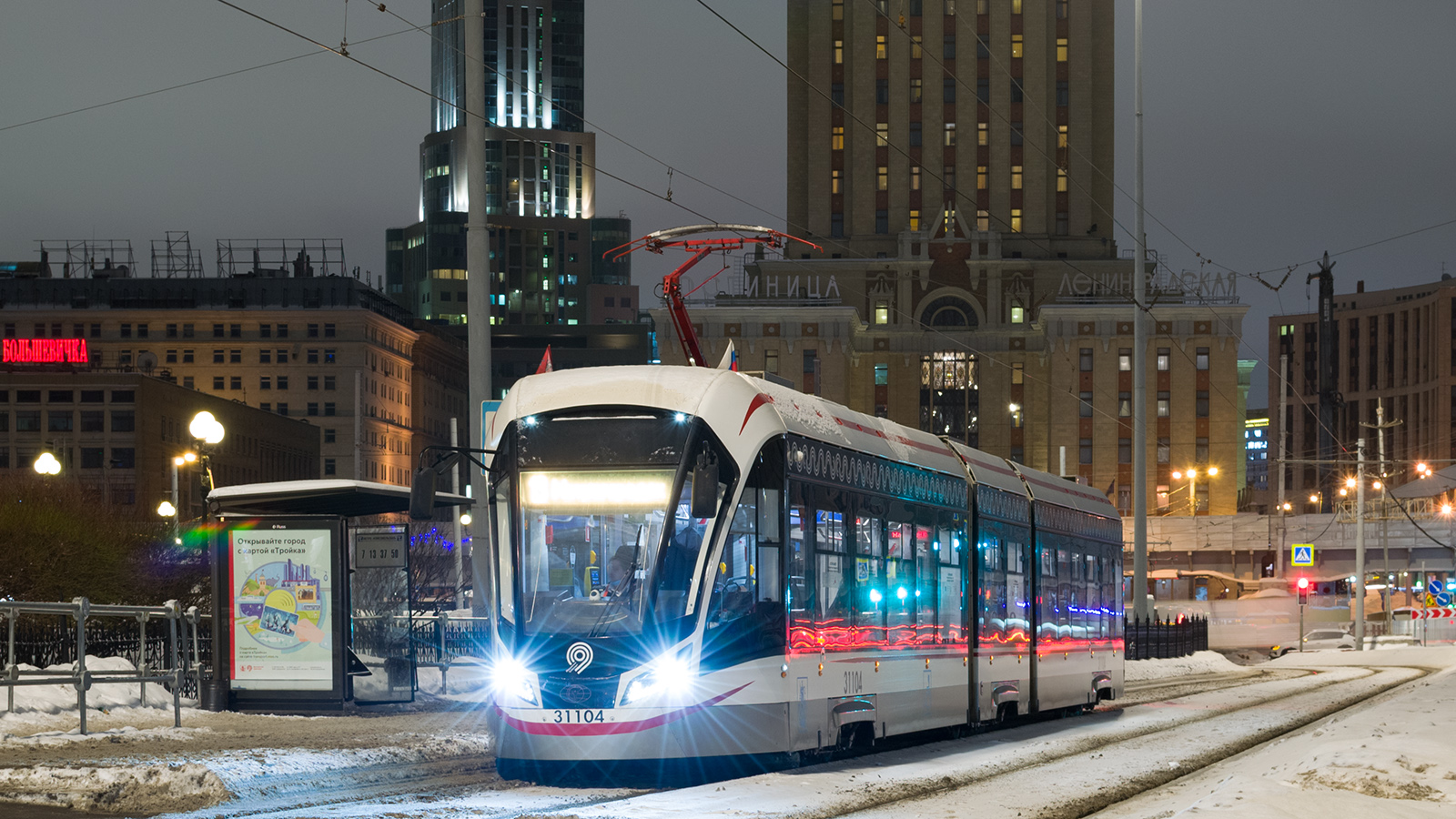 Москва, 71-931М «Витязь-М» № 31104